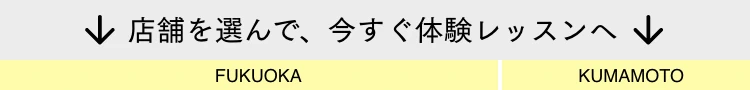 福岡けやき通り店